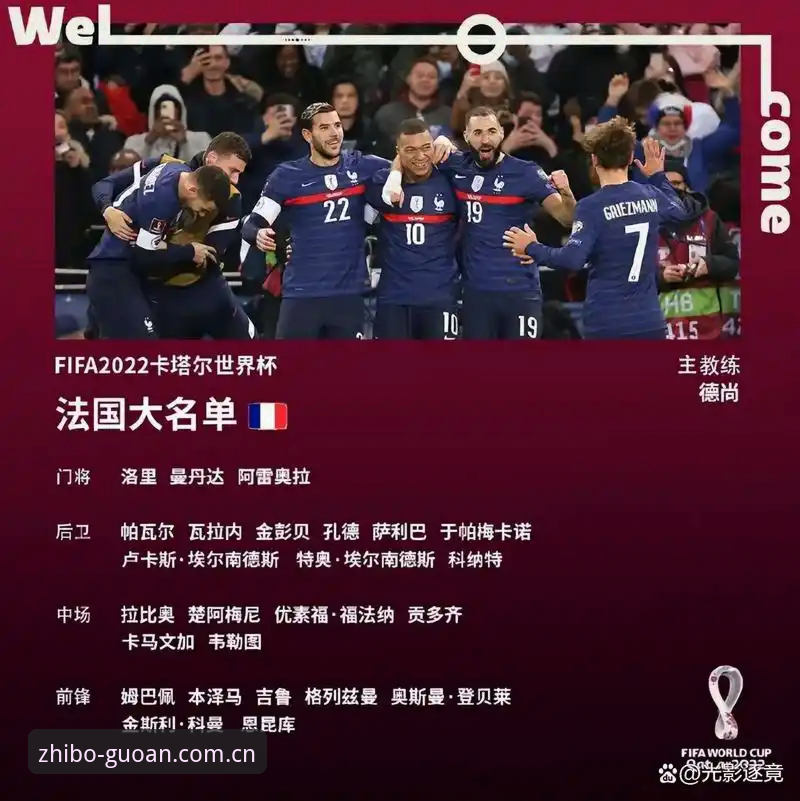 法国队权力重构深度剖析：登贝莱“训话”姆巴佩，队长防守短板如何补齐？